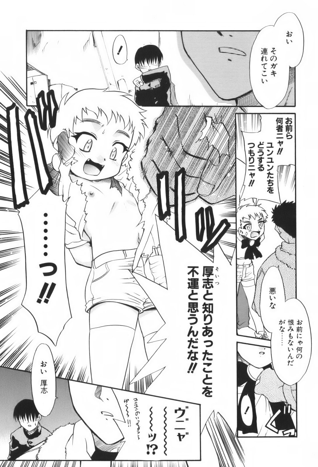 [猫玄]　生娘中出し学園