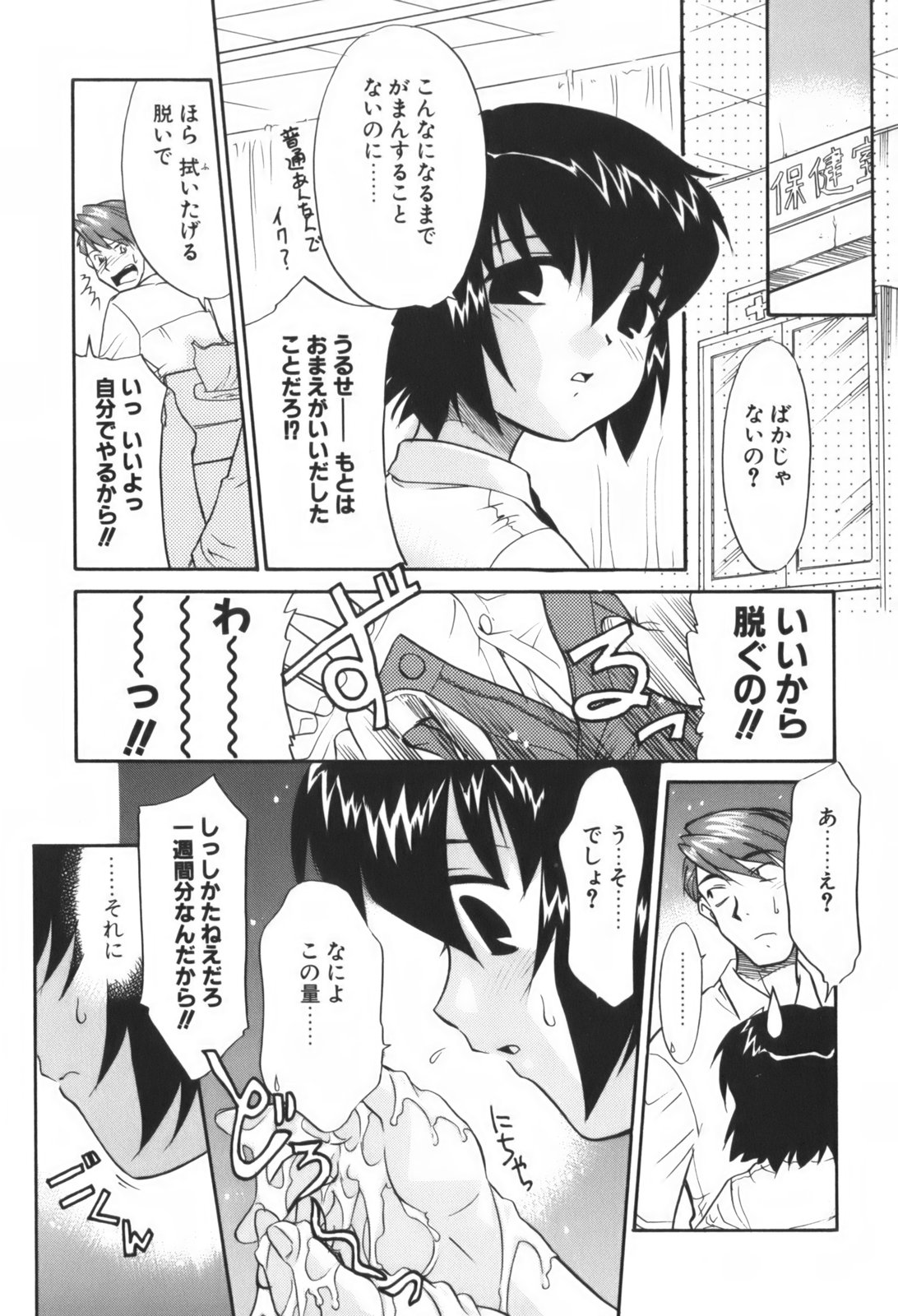 [猫玄]　生娘中出し学園