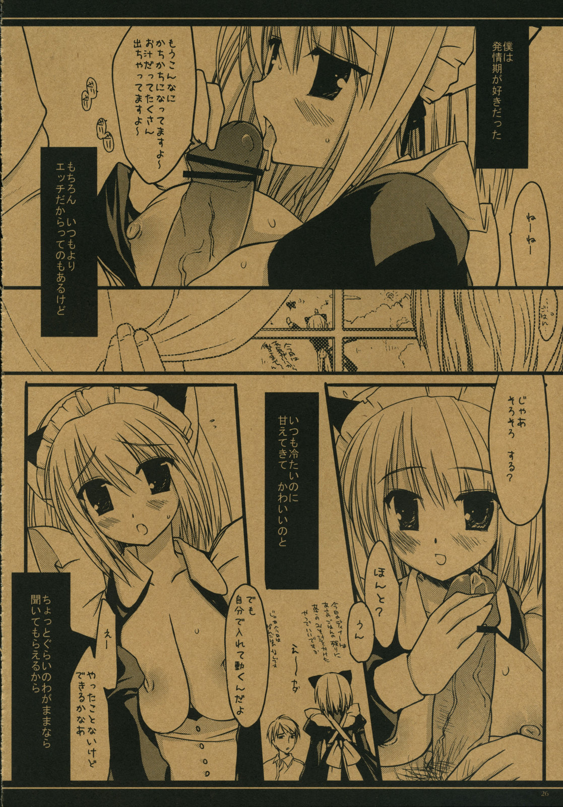 (C69) [D・N・A.Lab. (ミヤスリサ)] DRESSCODE (よろず)