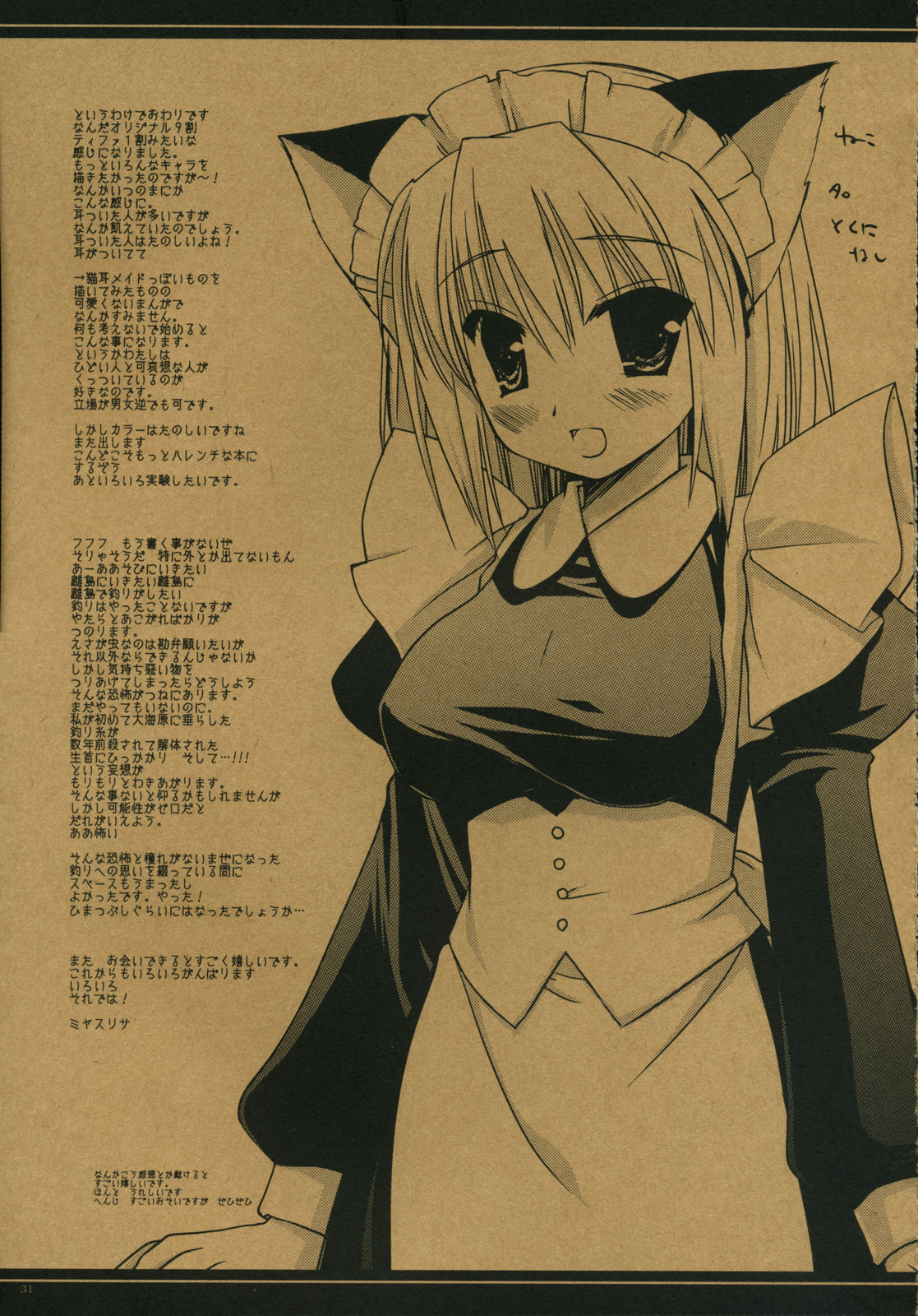 (C69) [D・N・A.Lab. (ミヤスリサ)] DRESSCODE (よろず)