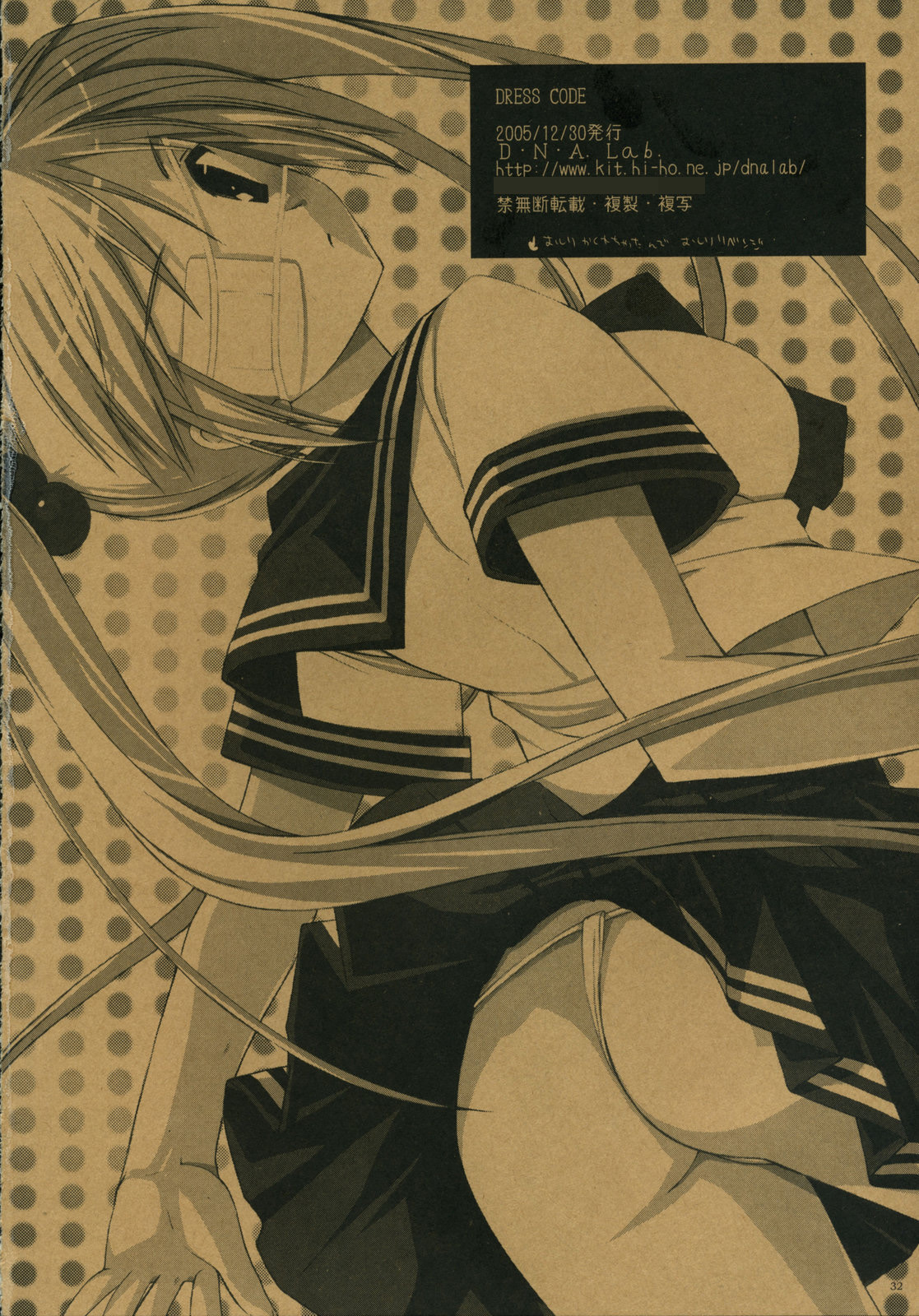 (C69) [D・N・A.Lab. (ミヤスリサ)] DRESSCODE (よろず)