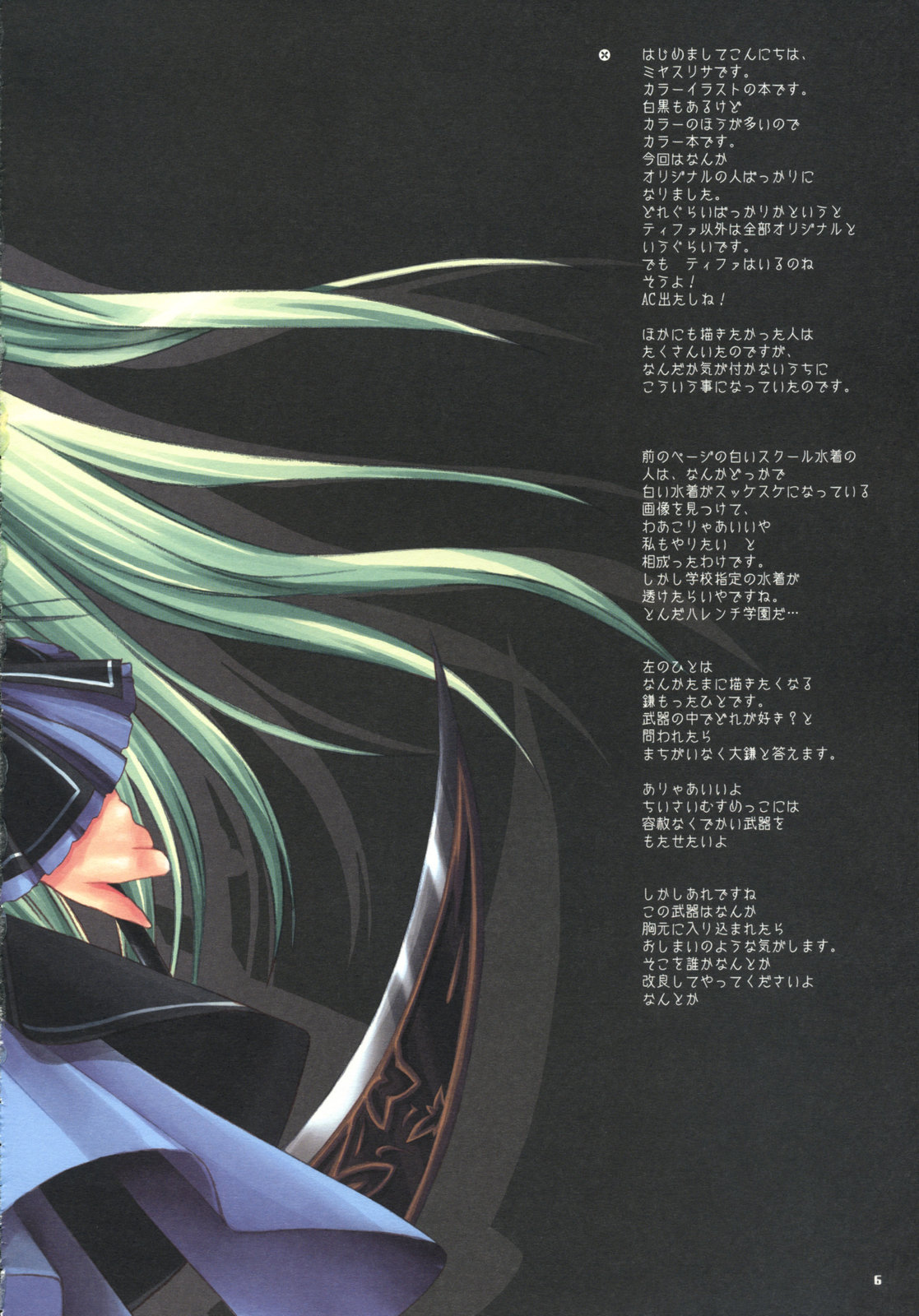 (C69) [D・N・A.Lab. (ミヤスリサ)] DRESSCODE (よろず)