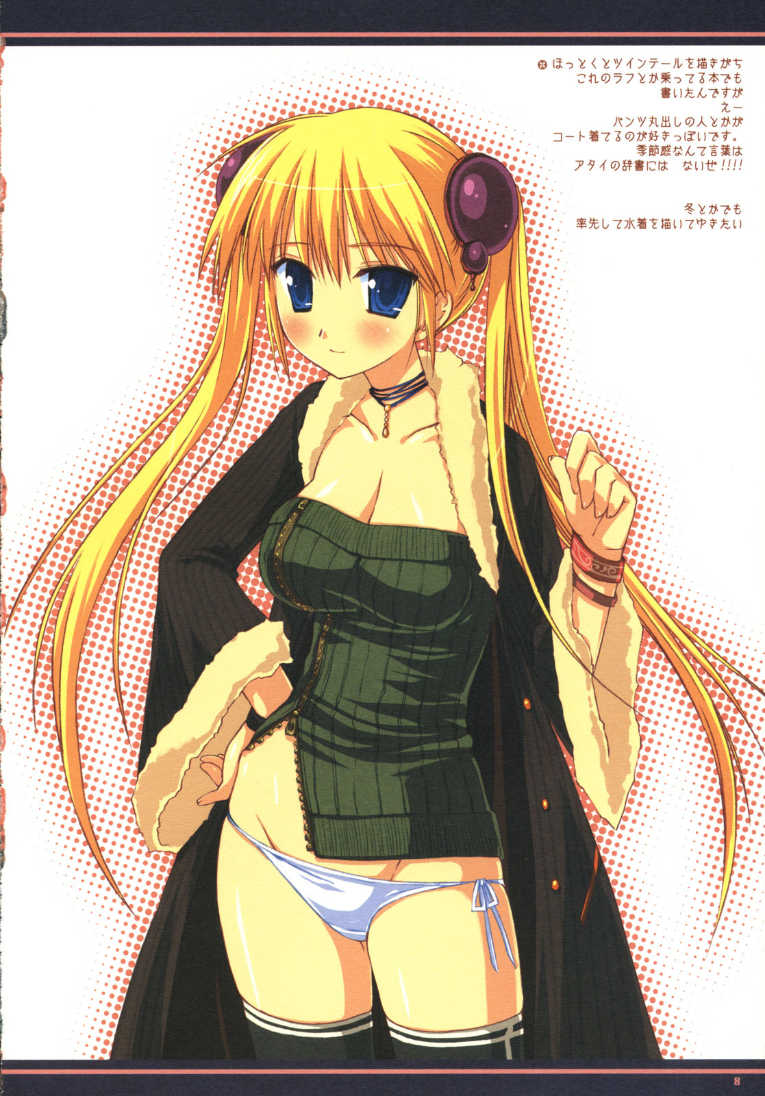 (C69) [D・N・A.Lab. (ミヤスリサ)] DRESSCODE (よろず)