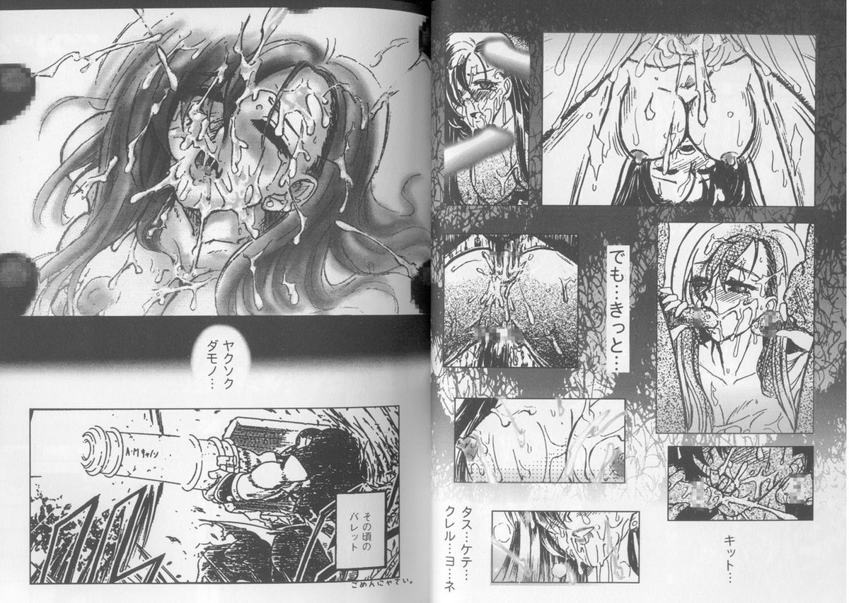 【アンソロジー】ガールズパレードスペシャル（ファイナルファンタジー7）