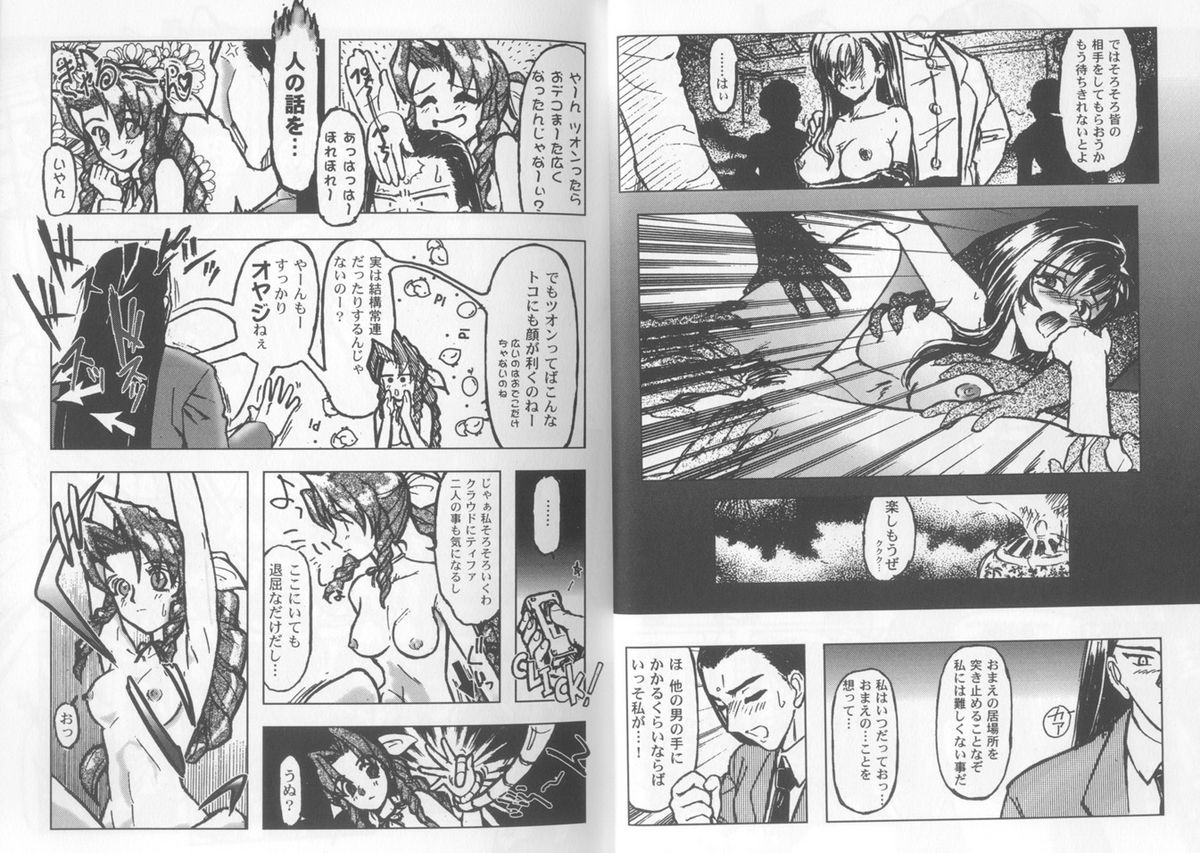 【アンソロジー】ガールズパレードスペシャル（ファイナルファンタジー7）