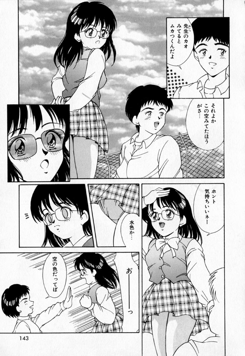 [きのした黎] あの娘とバケーション