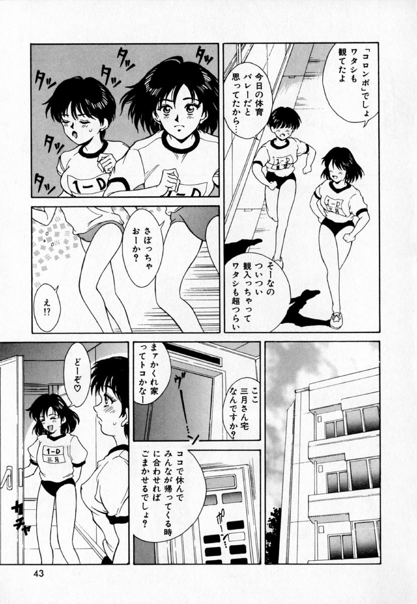 [きのした黎] あの娘とバケーション
