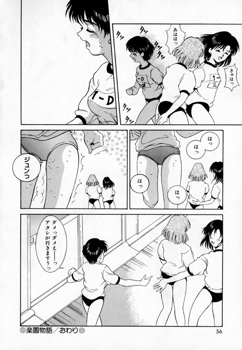 [きのした黎] あの娘とバケーション