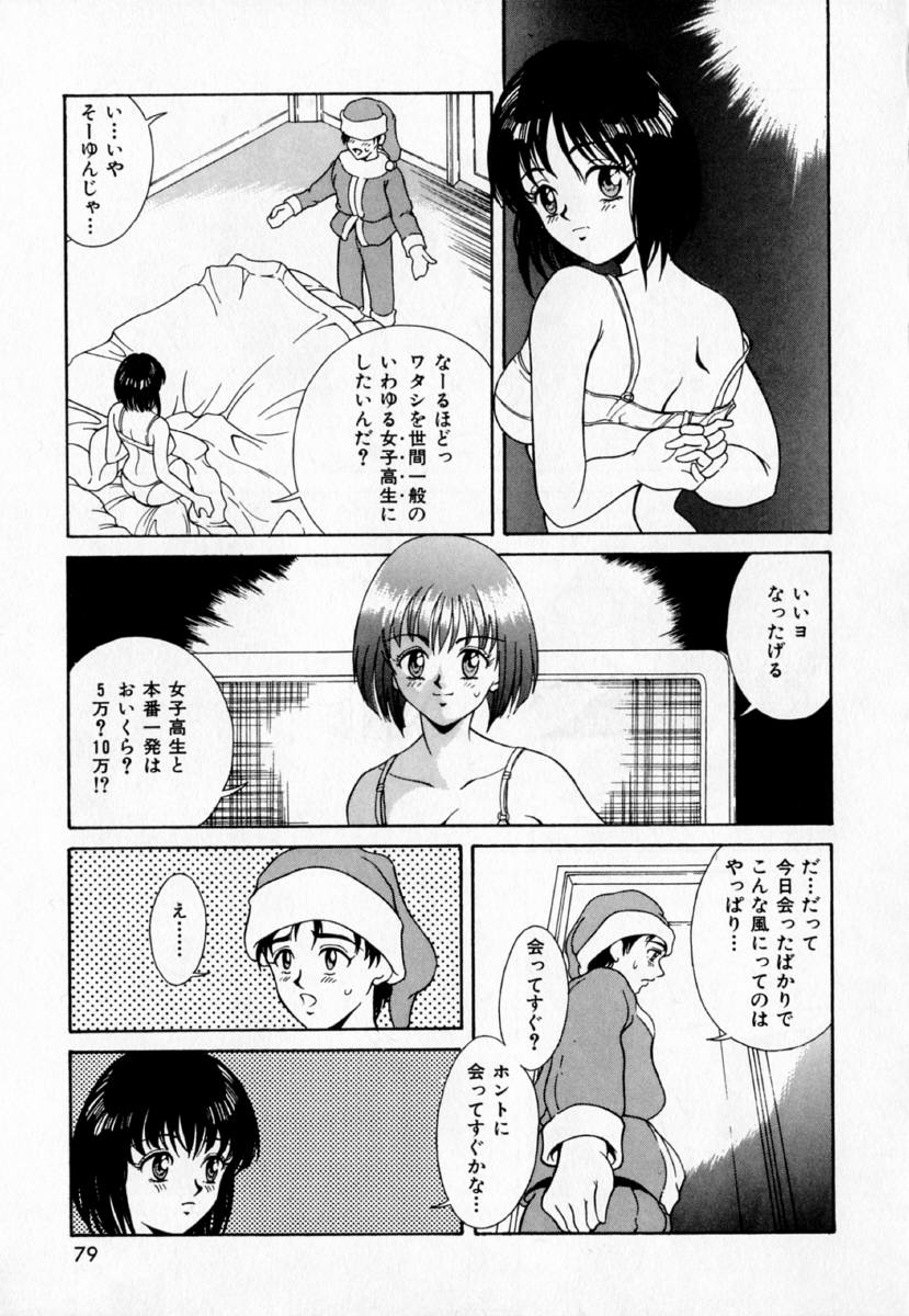 [きのした黎] あの娘とバケーション