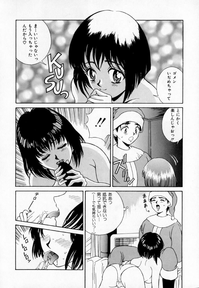 [きのした黎] あの娘とバケーション