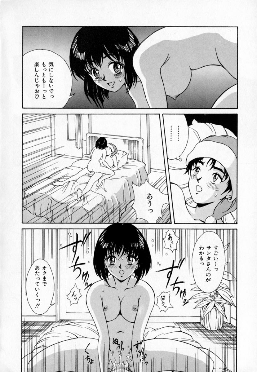 [きのした黎] あの娘とバケーション