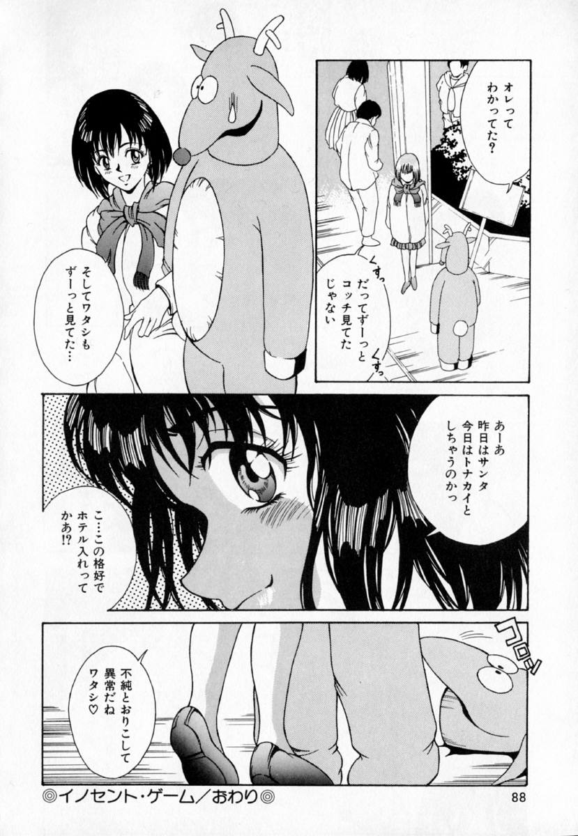 [きのした黎] あの娘とバケーション