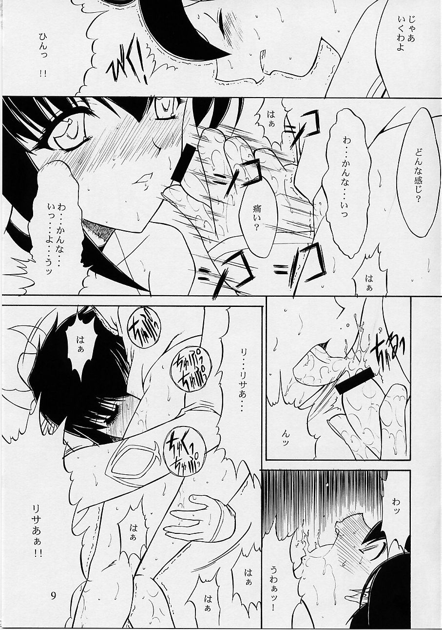 【キノひとし】アルティメット（ファイナルファンタジーアンリミテッド）