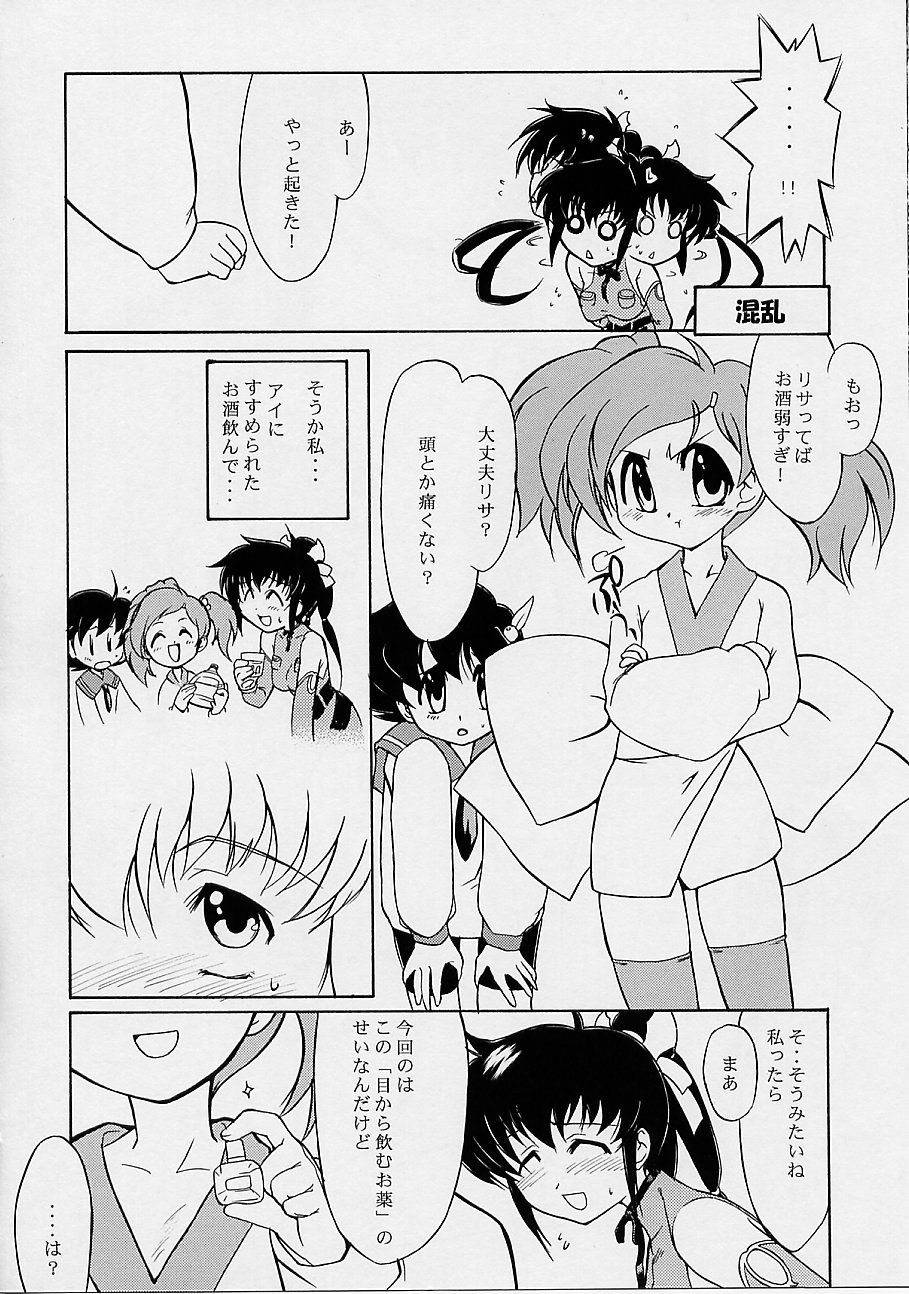 【キノひとし】アルティメット（ファイナルファンタジーアンリミテッド）