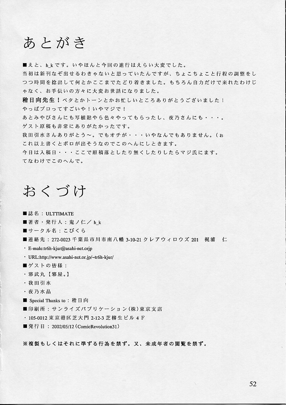 【キノひとし】アルティメット（ファイナルファンタジーアンリミテッド）