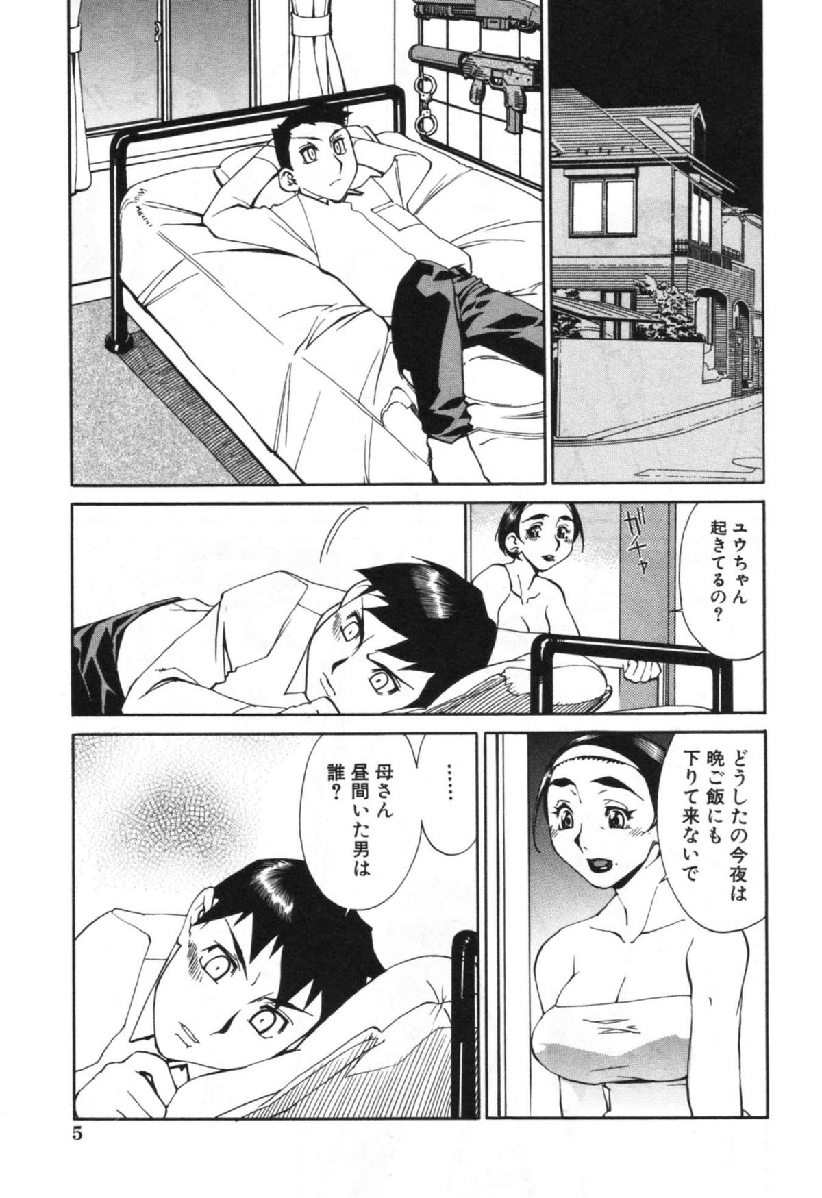 [針生幸太] 母の躰