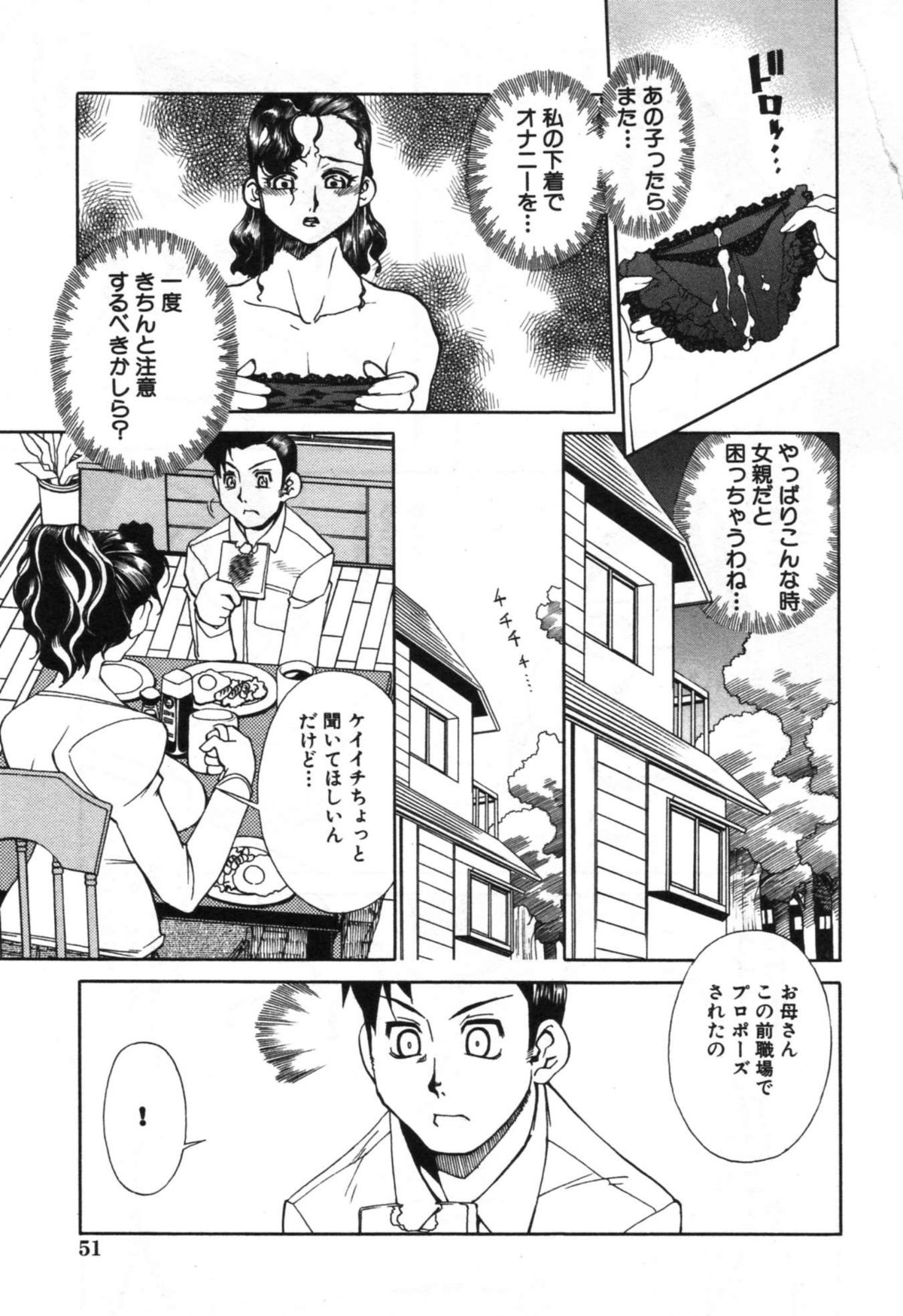 [針生幸太] 母の躰