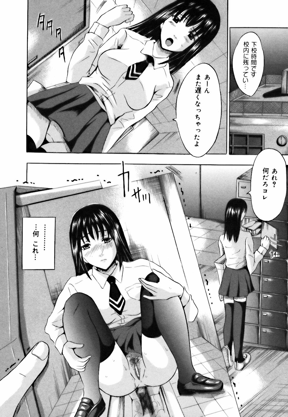 [矢島Index] 処女だったのに