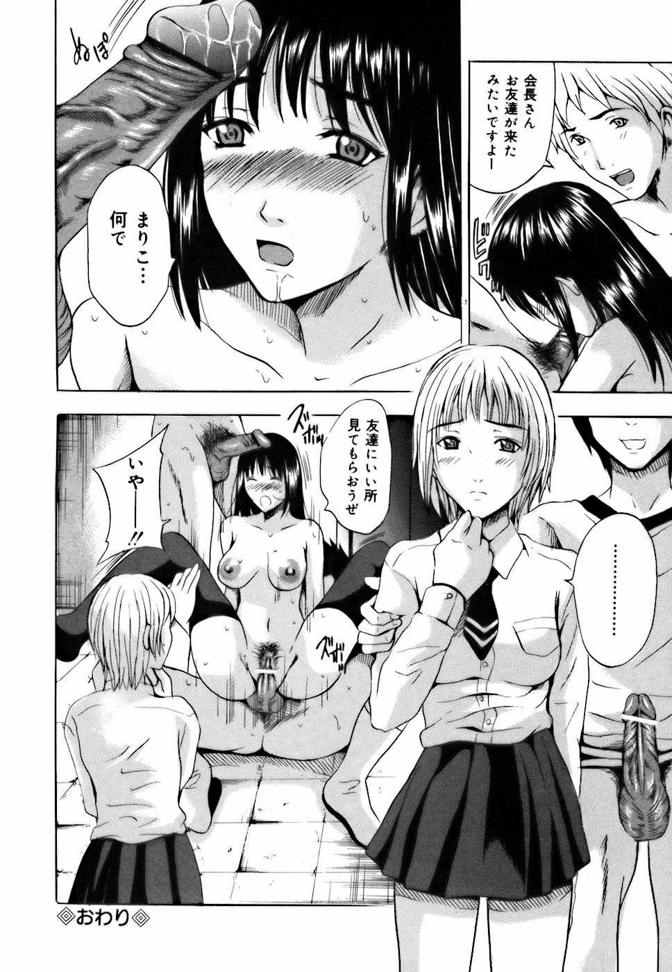 [矢島Index] 処女だったのに