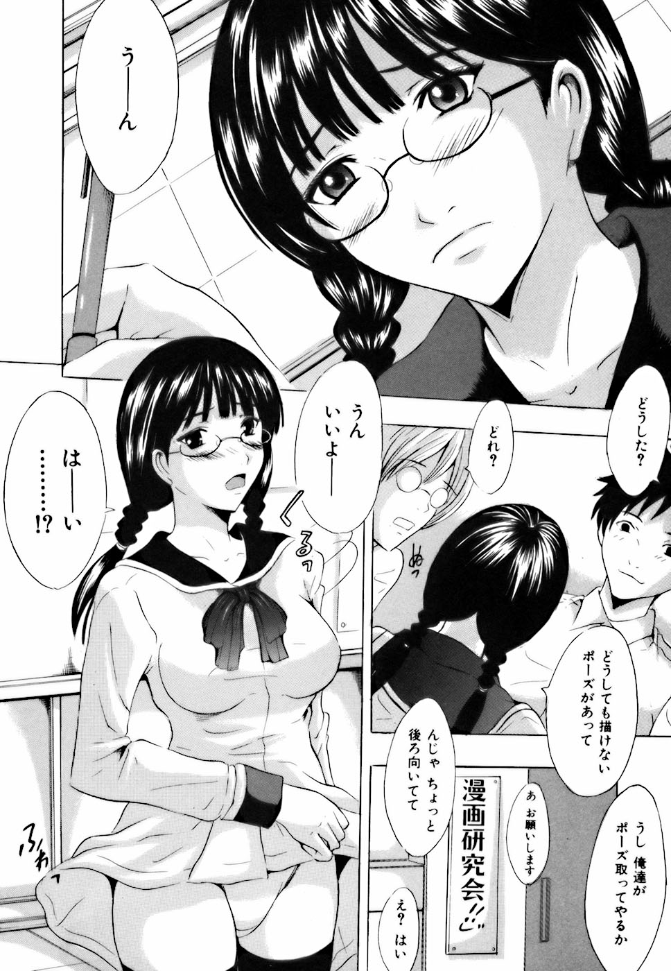 [矢島Index] 処女だったのに