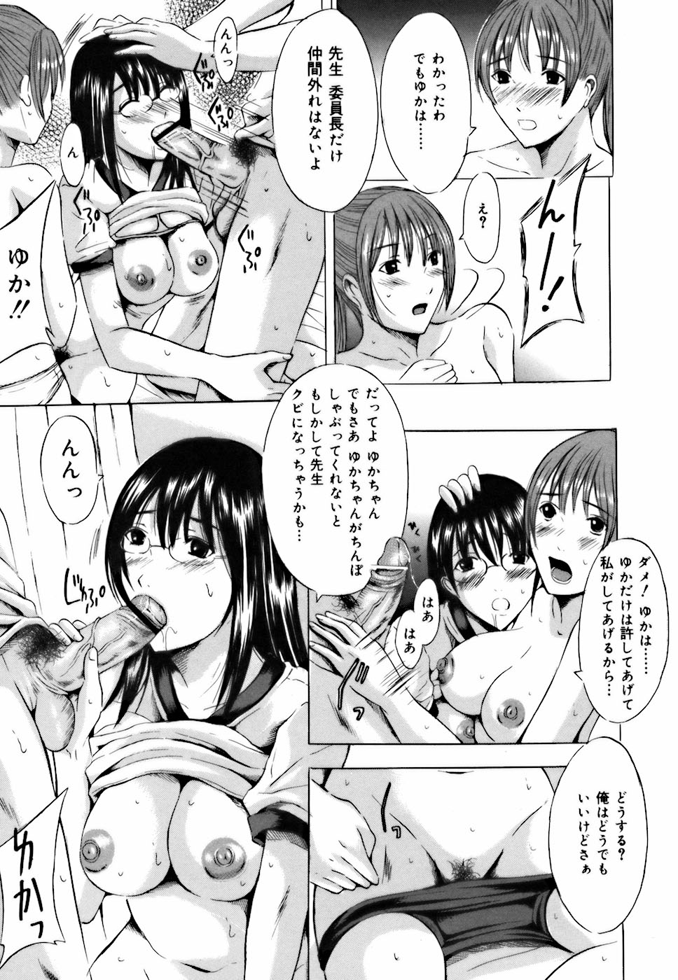 [矢島Index] 処女だったのに