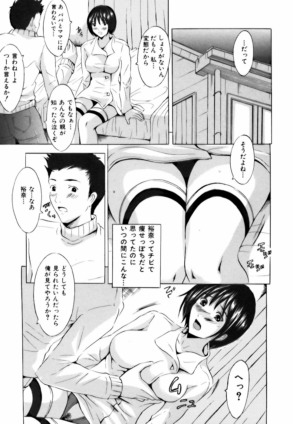 [矢島Index] 処女だったのに