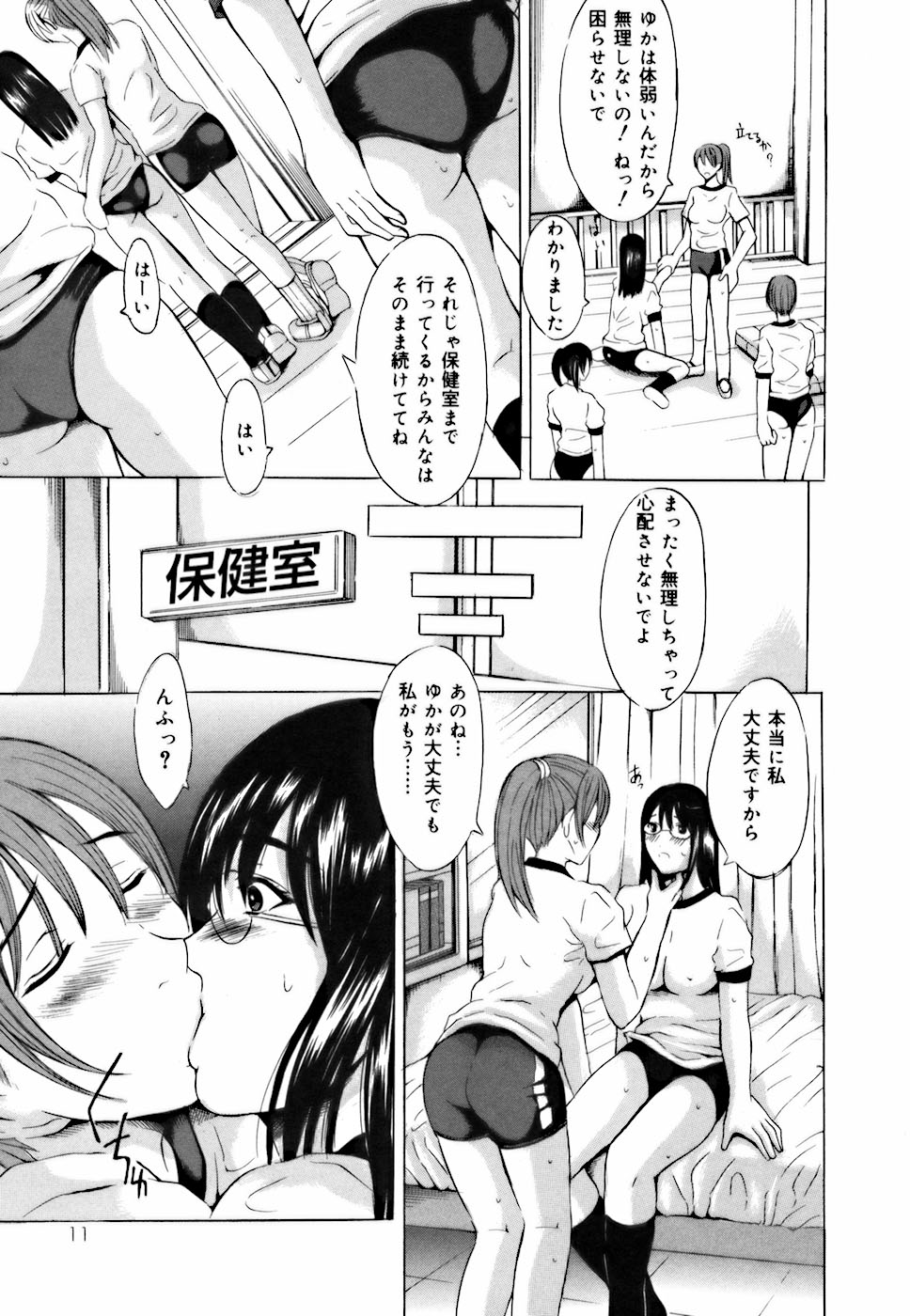 [矢島Index] 処女だったのに