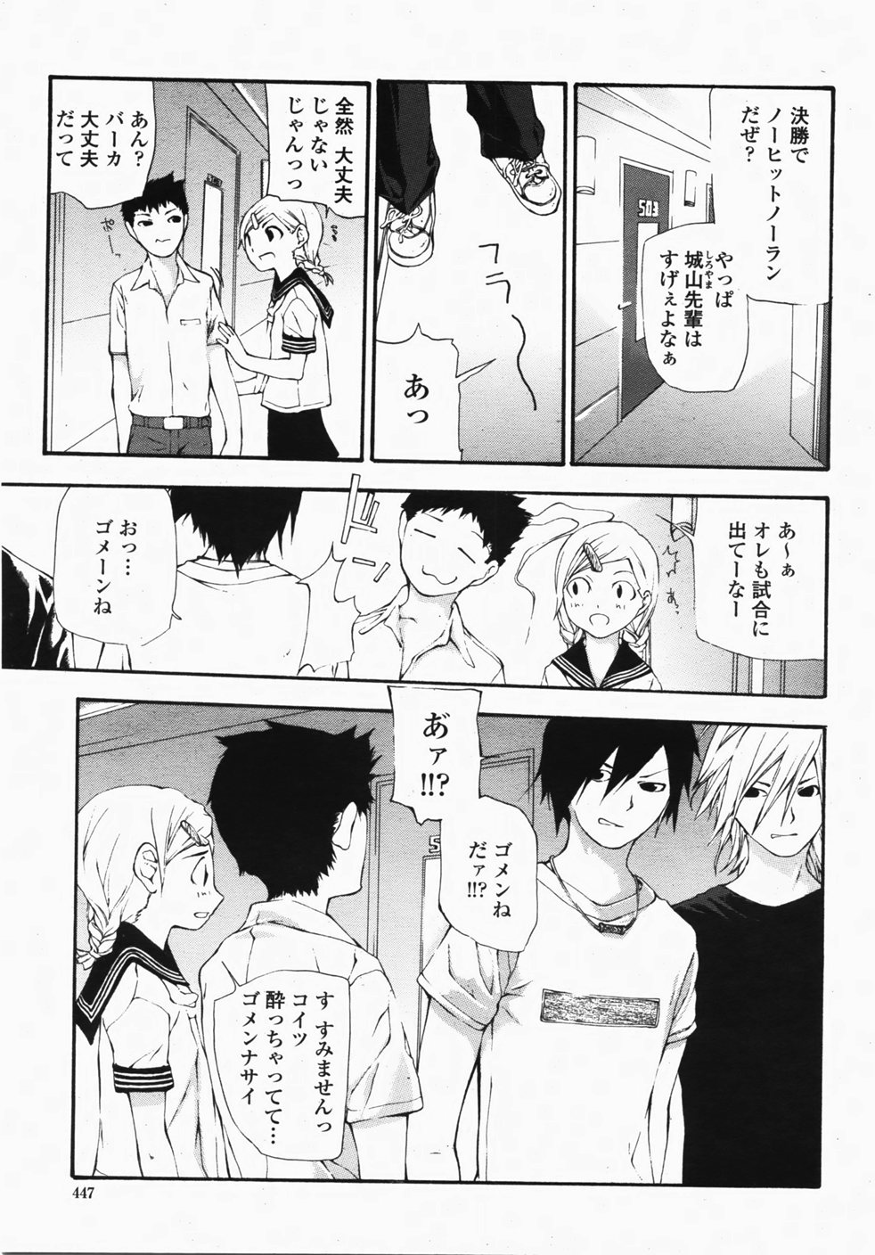 COMIC 桃姫 2007年10月号