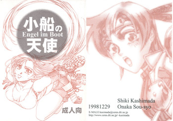 【鹿島田志希】エンゲルイムブーツ（ファイナルファンタジー7）