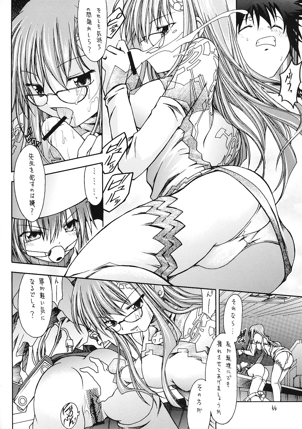 (Cレヴォ35) [RED RIBBON REVENGER (よろず)] 幻夢 (よろず)