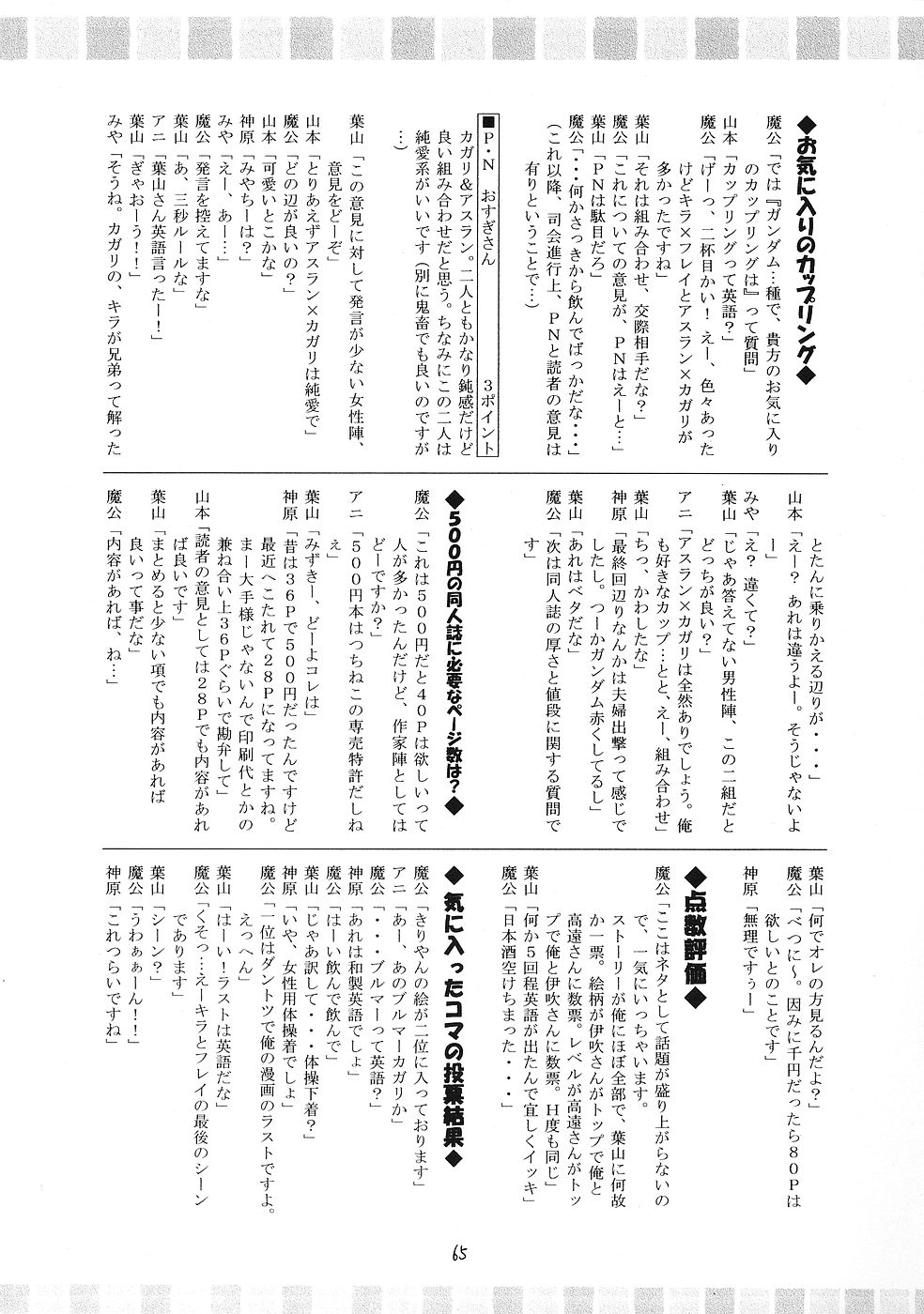 (Cレヴォ35) [RED RIBBON REVENGER (よろず)] 幻夢 (よろず)