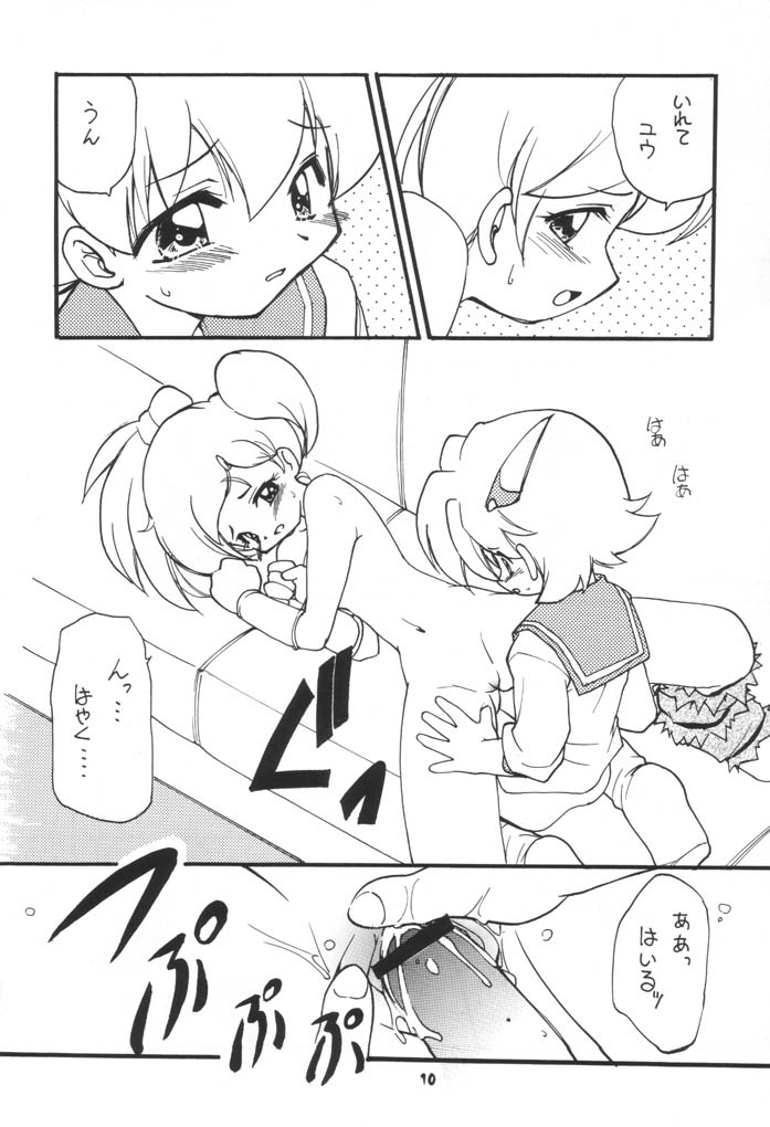 (C61) [Milky Way (ほしかわきらら)] RAY (FF:U -ファイナルファンタジー:アンリミテッド-	)