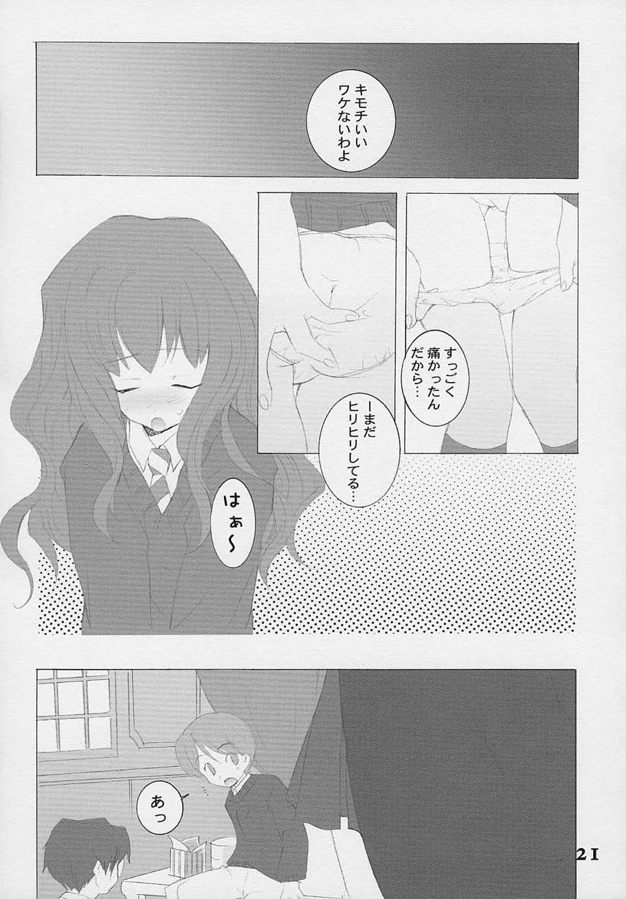 (サンクリ15) [共月亭 (宮下未紀、望月奈々)] Oh My Honey! (ハリーポッター)