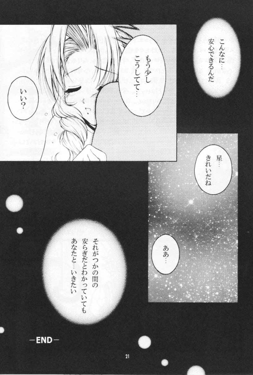 (Cレヴォ27)	[はな丸無限ジム (氷純舞)] 古代種の娘 (ファイナルファンタジー VII)