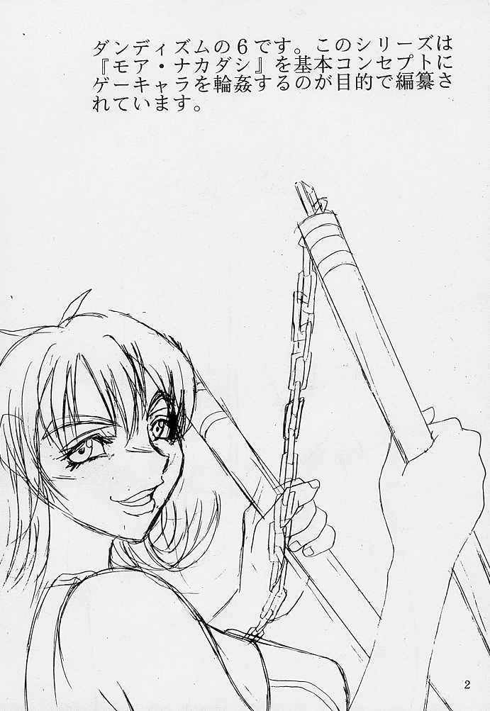 [聖リオ (キ帝ィ、紅園寺麗、MyメロD!)] ダンディズム 6 リノア ア ラ モード2 (ファイナルファンタジー VIII)