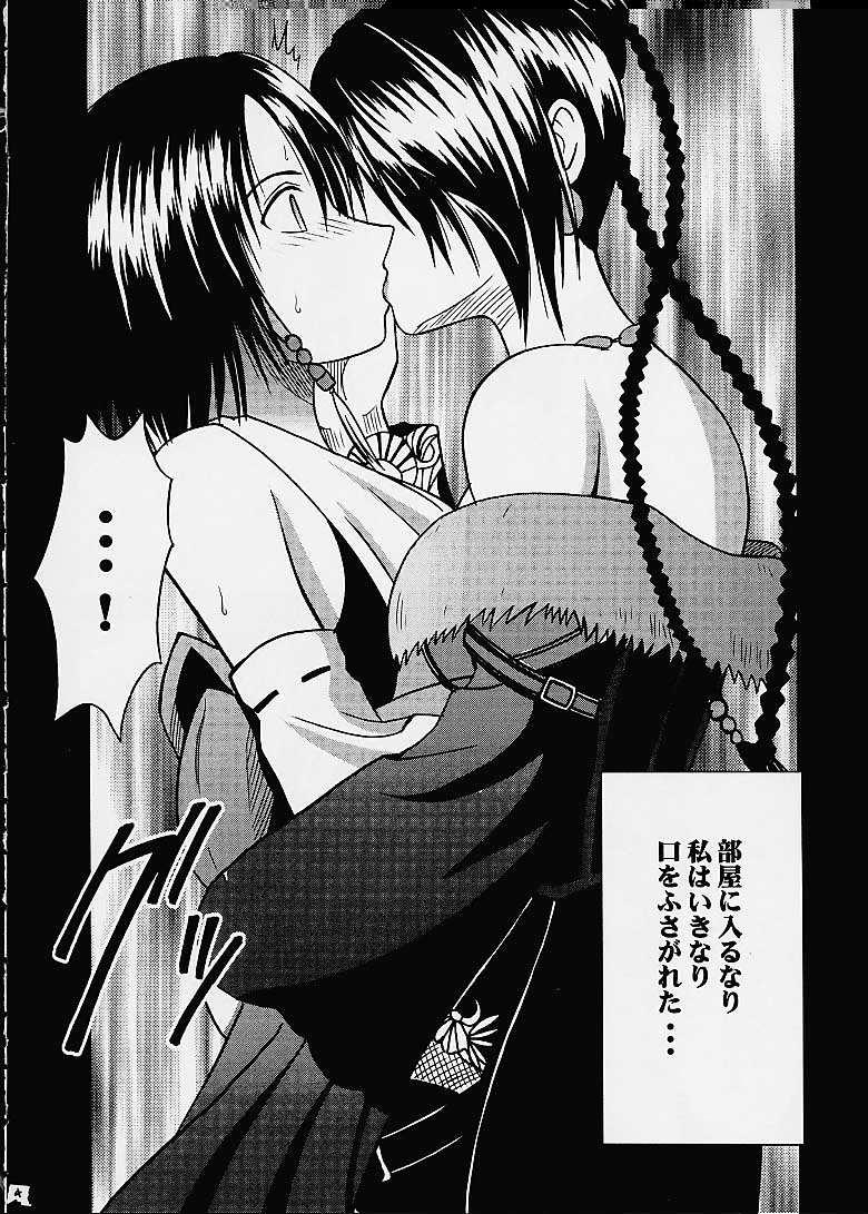 (C60) [クリムゾン (カーマイン)] 愛のコケラくず (ファイナルファンタジーX)