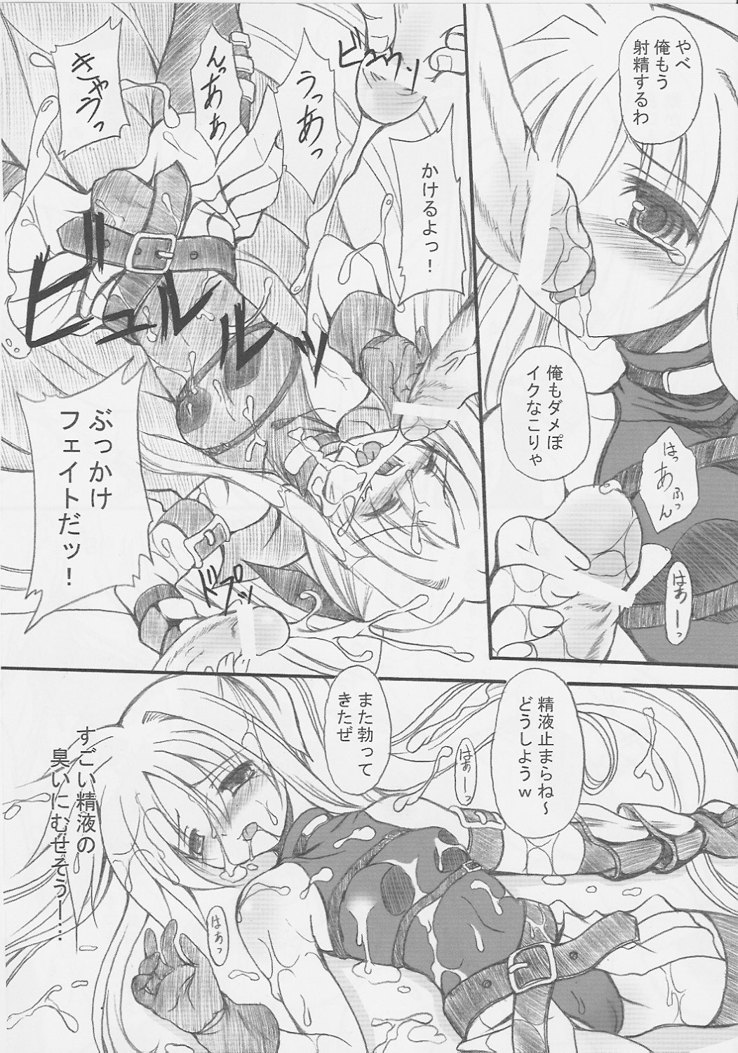 (C73) [FASTEST LAP (MIO)] Lost Property 2 (魔法少女リリカルなのは)