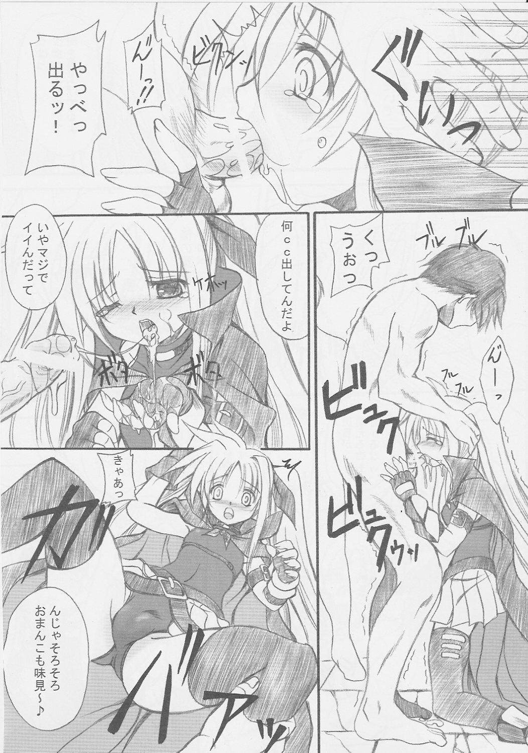 (C73) [FASTEST LAP (MIO)] Lost Property 2 (魔法少女リリカルなのは)