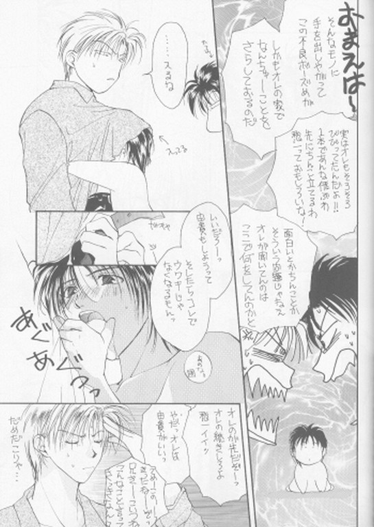 [クロコダイル・アベニュー (村上真紀)] リミックスグラビテーション3 (グラビテーション)