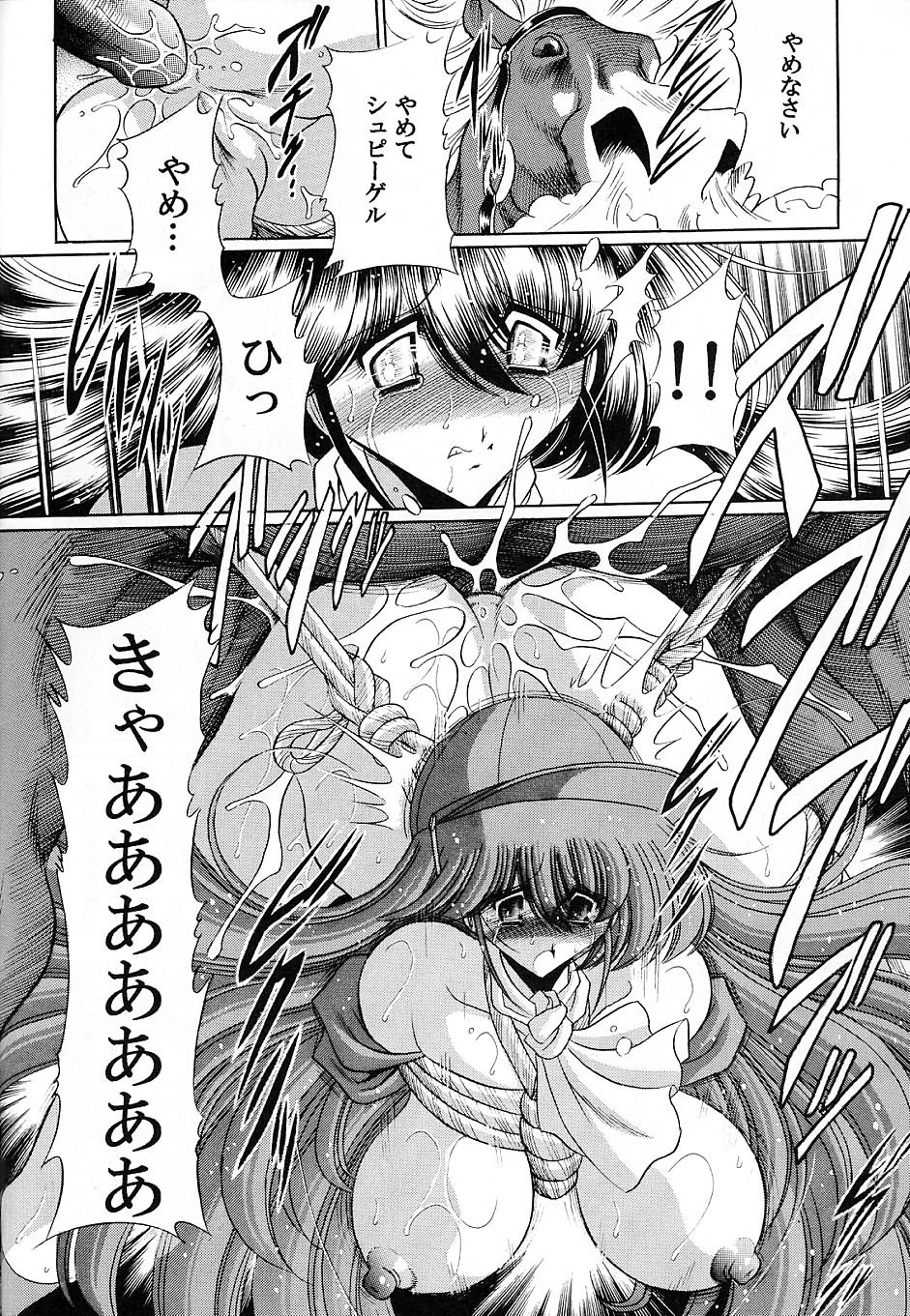 (C73) [サークル太平天国 (堀川悟郎)] 優駿