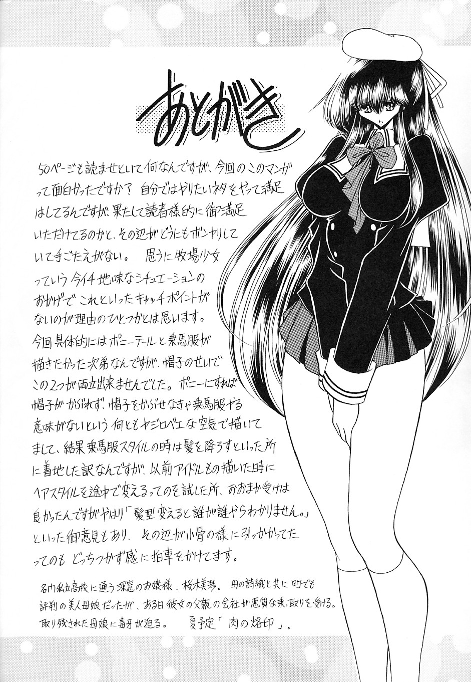 (C73) [サークル太平天国 (堀川悟郎)] 優駿