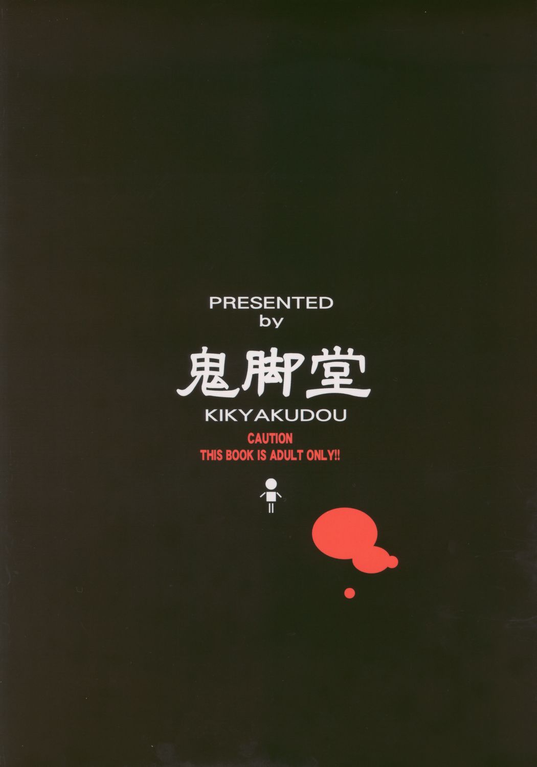 [鬼脚堂 (カラテカ・バリュー)] 真 SinSamu ZERO (サムライスピリッツ)