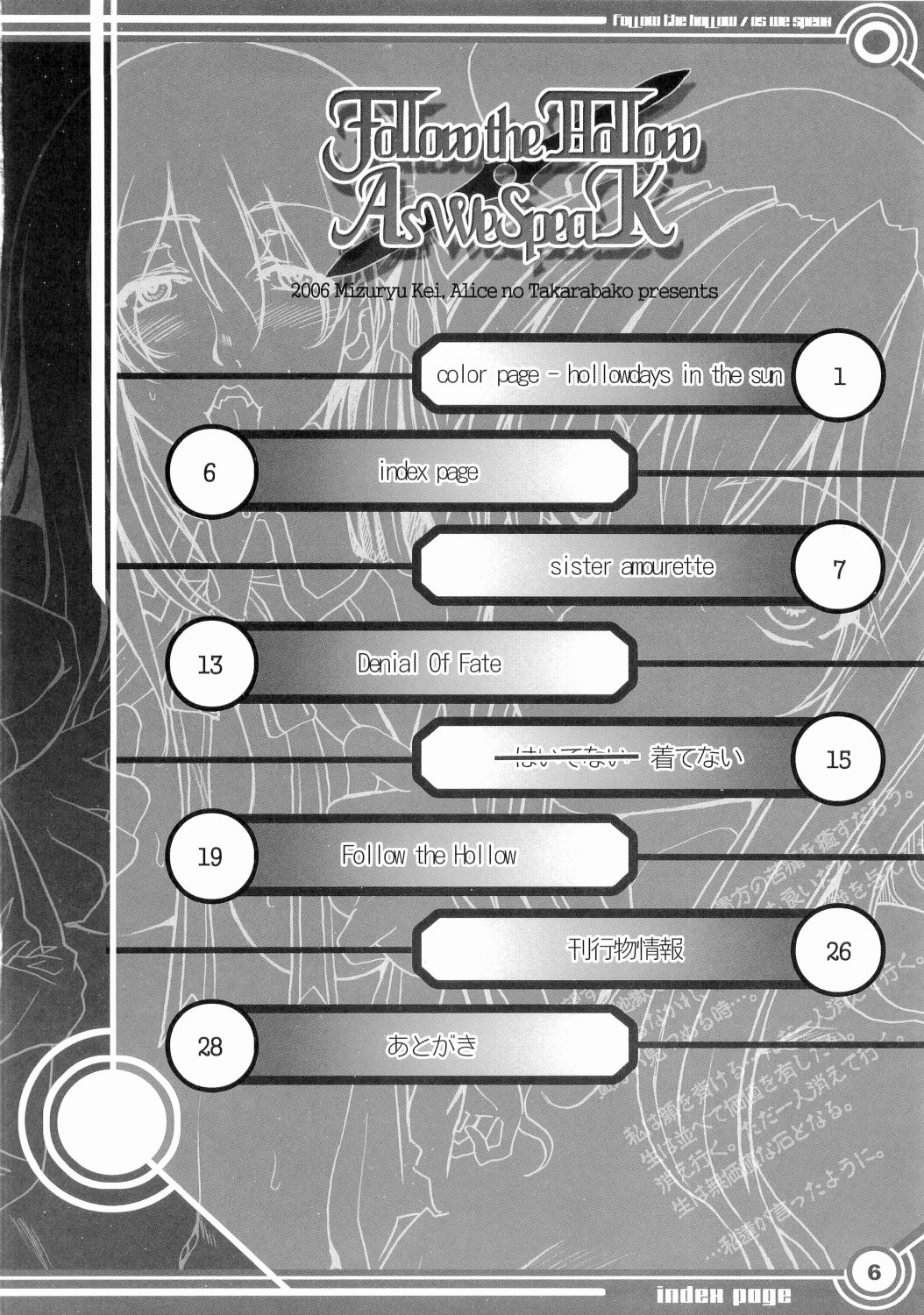 (サンクリ32) [ありすの宝箱 (水龍敬)] Follow the Hollow As We SpeaK (Fate/hollow ataraxia) [英訳]