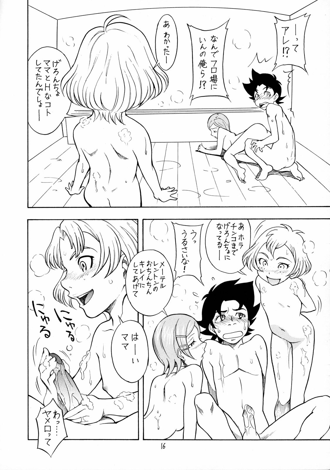 [紫電堂 (しでん晶)] Cherry blossom (交響詩篇エウレカセブン)