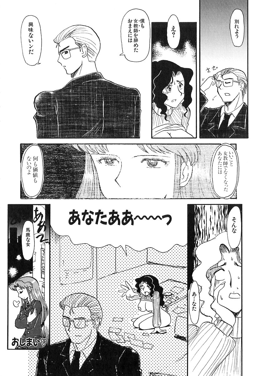 [よこやまちちゃ] パイパンヤ