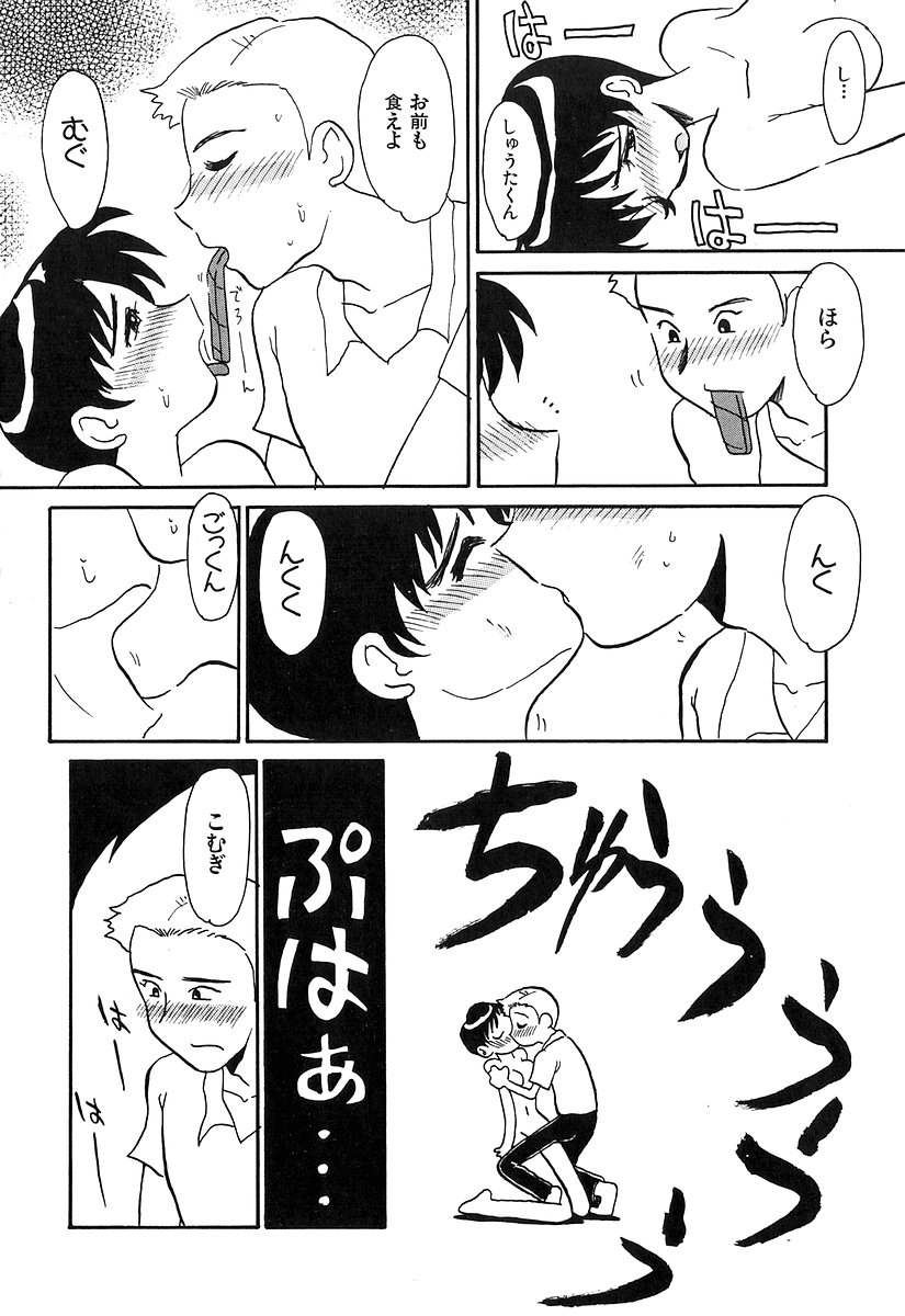 [よこやまちちゃ] パイパンヤ