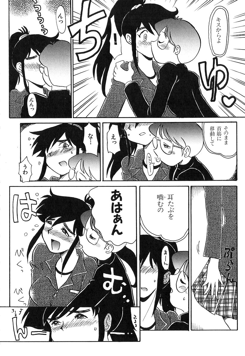 [よこやまちちゃ] パイパンヤ