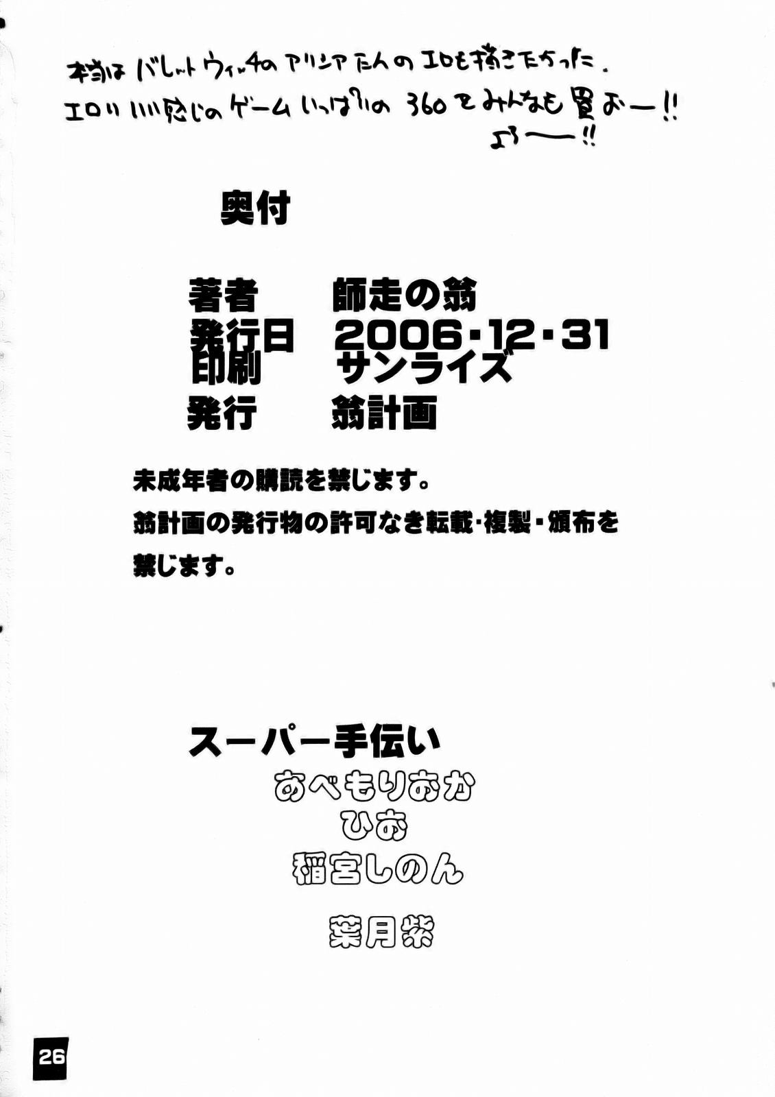 (C71) [翁計画 (師走の翁)] エロバレ360動物編 (デッド・オア・アライブ エクストリーム・ビーチバレーボール)