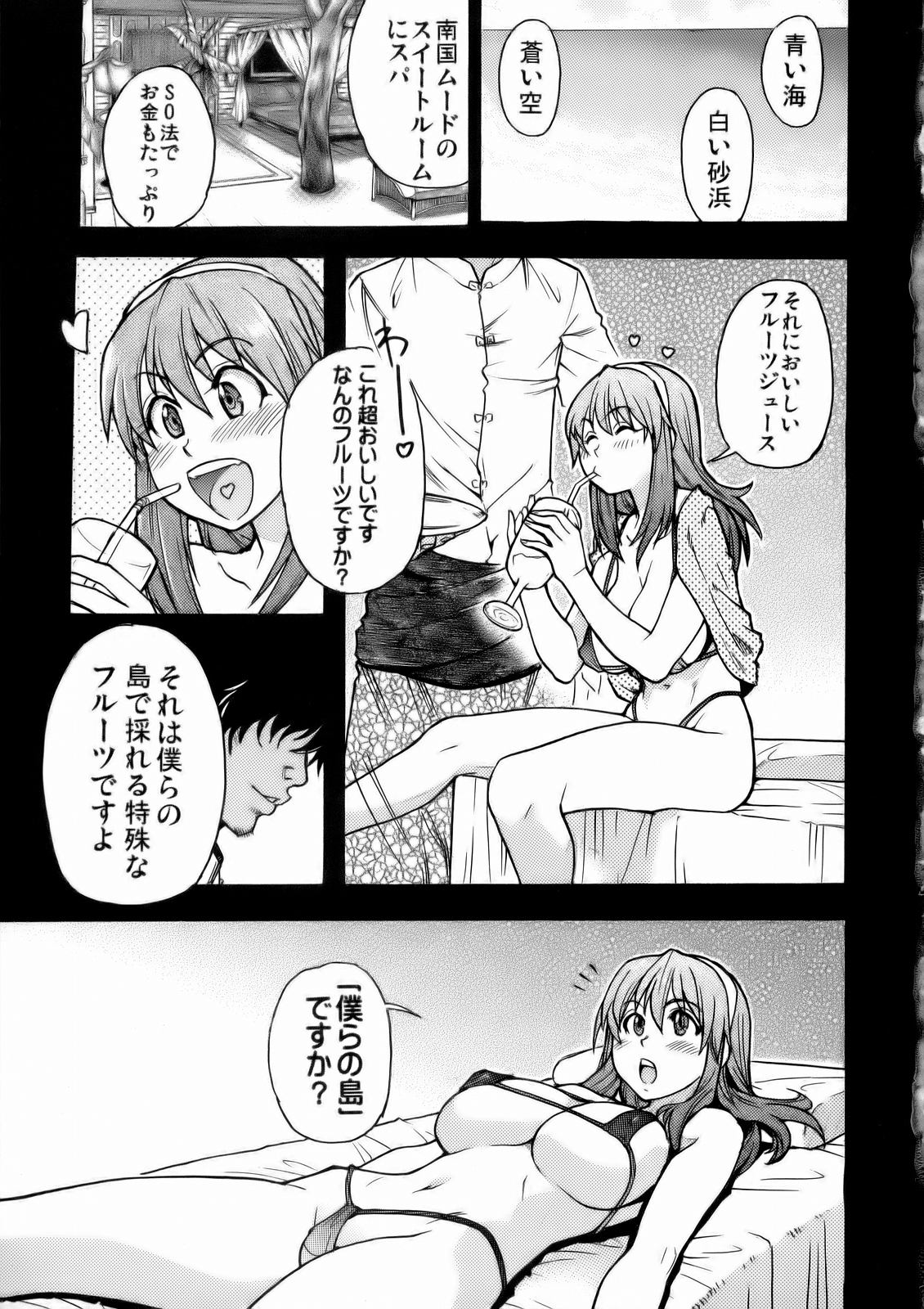 (C71) [翁計画 (師走の翁)] エロバレ360動物編 (デッド・オア・アライブ エクストリーム・ビーチバレーボール)