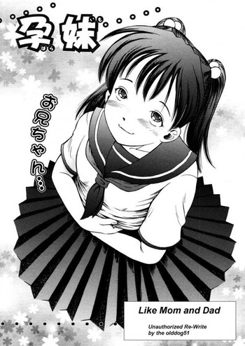 ママとパパのように[英語] [書き直し] [olddog51]